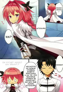 Page 2 of Mizugi no Astolfo to Tada Ichaicha Shitai dake - preview thumbnail