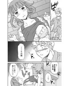 Page 20 of COMIC Penguin Celeb 2017-07 - preview thumbnail