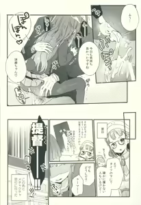 Page 19 of Kuma-chan ga Fuyufuku ni Kigaetara - preview thumbnail