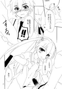 Page 12 of Ore to Inou no Nichijou-kei - preview thumbnail