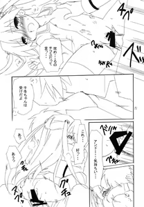 Page 15 of Ore to Inou no Nichijou-kei - preview thumbnail