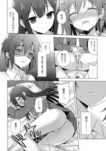 Page 10 of G.I.R.L - preview thumbnail