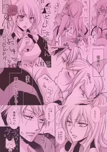 Page 2 of Tanuki to Kitsune no Date-kai Sonogo. - preview thumbnail