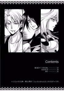 Page 4 of Tanuki to Kitsune no Date-kai Sonogo. - preview thumbnail