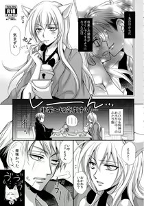 Page 5 of Tanuki to Kitsune no Date-kai Sonogo. - preview thumbnail