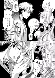 Page 8 of Tanuki to Kitsune no Date-kai Sonogo. - preview thumbnail
