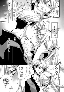 Page 9 of Tanuki to Kitsune no Date-kai Sonogo. - preview thumbnail