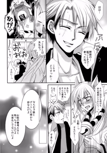 Page 10 of Tanuki to Kitsune no Date-kai Sonogo. - preview thumbnail