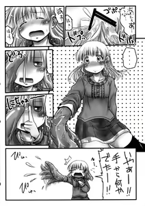 Page 12 of Hanbun - preview thumbnail