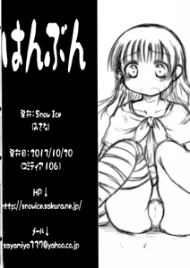 Page 14 of Hanbun - preview thumbnail