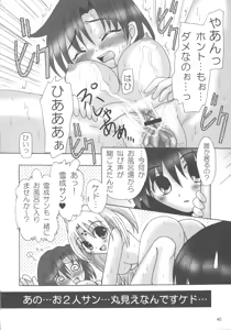 Page 40 of Bravo 5 - preview thumbnail
