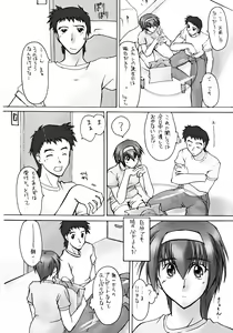 Page 4 of Catalpa's Emotions: the first volume - preview thumbnail