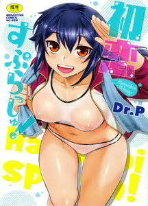 Hatsukoi Splash! — hentai manga cover on Fhentai