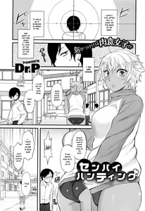 Page 114 of Hatsukoi Splash! - preview thumbnail