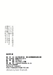 Page 20 of Shigensou Kei - preview thumbnail