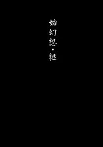 Page 2 of Shigensou Kei - preview thumbnail