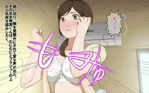 Page 193 of MamaShota! - preview thumbnail