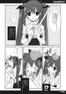 Page 2 of Citron Ribbon 17 - preview thumbnail