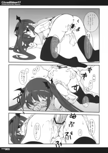 Page 3 of Citron Ribbon 17 - preview thumbnail