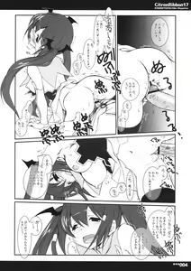 Page 4 of Citron Ribbon 17 - preview thumbnail