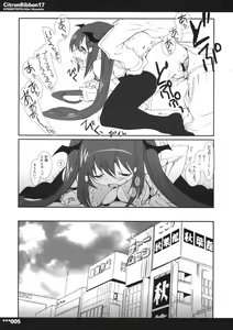 Page 5 of Citron Ribbon 17 - preview thumbnail