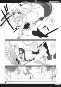 Page 6 of Citron Ribbon 17 - preview thumbnail