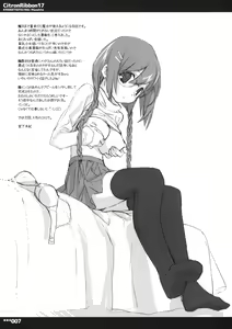 Page 7 of Citron Ribbon 17 - preview thumbnail