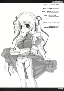 Page 8 of Citron Ribbon 17 - preview thumbnail