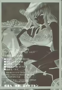 Page 29 of Urabambi Vol. 55 Yuukan Madam no Shiroi Niku - preview thumbnail