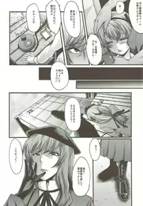 Page 3 of Urabambi Vol. 55 Yuukan Madam no Shiroi Niku - preview thumbnail
