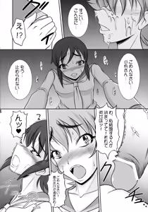 Page 8 of 20 Mensou no  musume no Himitsu - preview thumbnail