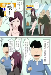 Page 3 of Shoushika o Kaiketsu Suru Houritsu ga Dekita Kekka... 2 - preview thumbnail
