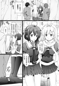 Page 4 of KanMusu Chikan Densha Kai Ni - preview thumbnail