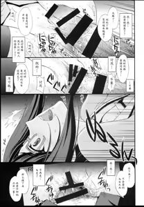 Page 12 of HOW TO BUILD NIKUBENKI - preview thumbnail
