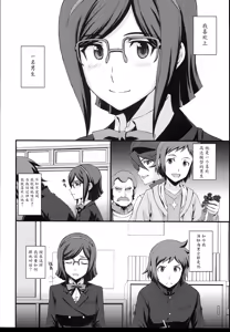 Page 3 of HOW TO BUILD NIKUBENKI - preview thumbnail