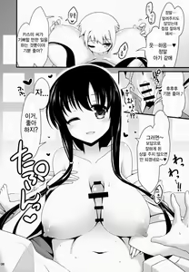 Page 9 of Eisui no Mori no Mankai no Shita | 에이스이 숲의 만개한 꽃 아래 - preview thumbnail