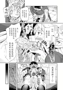 Page 21 of Bitch Iincho Elf no Dotei Orc Hatsutaiken Ch. 1-2 - preview thumbnail