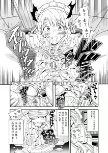 Page 40 of Bitch Iincho Elf no Dotei Orc Hatsutaiken Ch. 1-2 - preview thumbnail