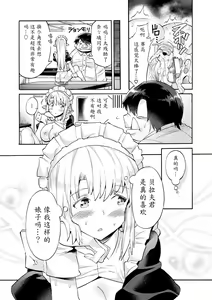 Page 45 of Bitch Iincho Elf no Dotei Orc Hatsutaiken Ch. 1-2 - preview thumbnail