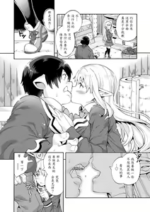 Page 8 of Bitch Iincho Elf no Dotei Orc Hatsutaiken Ch. 1-2 - preview thumbnail