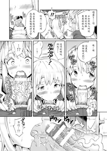 Page 9 of Bitch Iincho Elf no Dotei Orc Hatsutaiken Ch. 1-2 - preview thumbnail