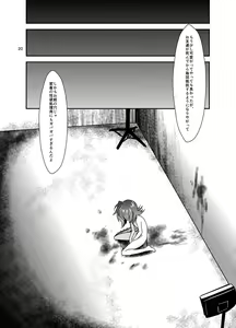 Page 21 of Tonketsu - preview thumbnail