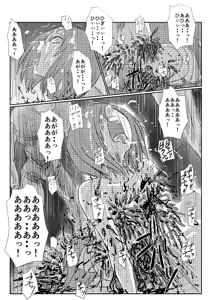 Page 12 of Jikken-teki eroguro shokei - preview thumbnail