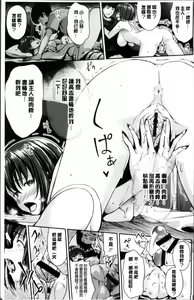 Page 120 of Yuganda Kazoku - Distorted family | 扭曲的家族 - preview thumbnail
