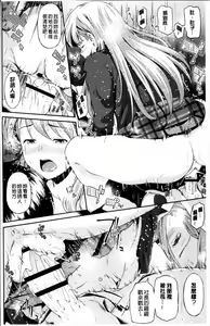 Page 187 of Yuganda Kazoku - Distorted family | 扭曲的家族 - preview thumbnail