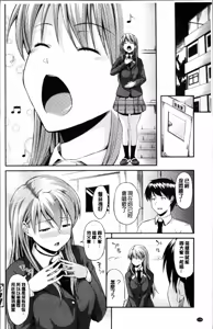 Page 191 of Yuganda Kazoku - Distorted family | 扭曲的家族 - preview thumbnail
