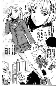 Page 103 of Kyousei Kaikan Torokeochi - preview thumbnail