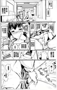 Page 12 of Kyousei Kaikan Torokeochi - preview thumbnail