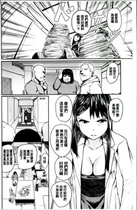Page 134 of Kyousei Kaikan Torokeochi - preview thumbnail