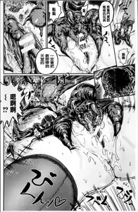 Page 148 of Kyousei Kaikan Torokeochi - preview thumbnail